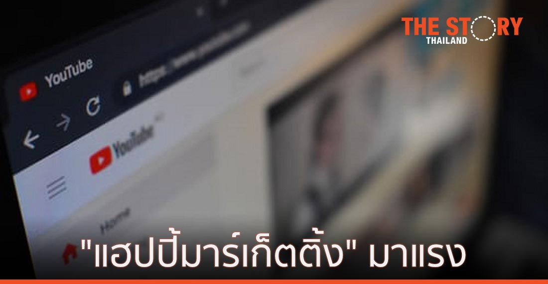 ผลวิจัย ชี้ “แฮปปี้มาร์เก็ตติ้ง” มาแรง แนะธุรกิจใช้กลยุทธ์ 4E กำลัง 2 ขายออนไลน์