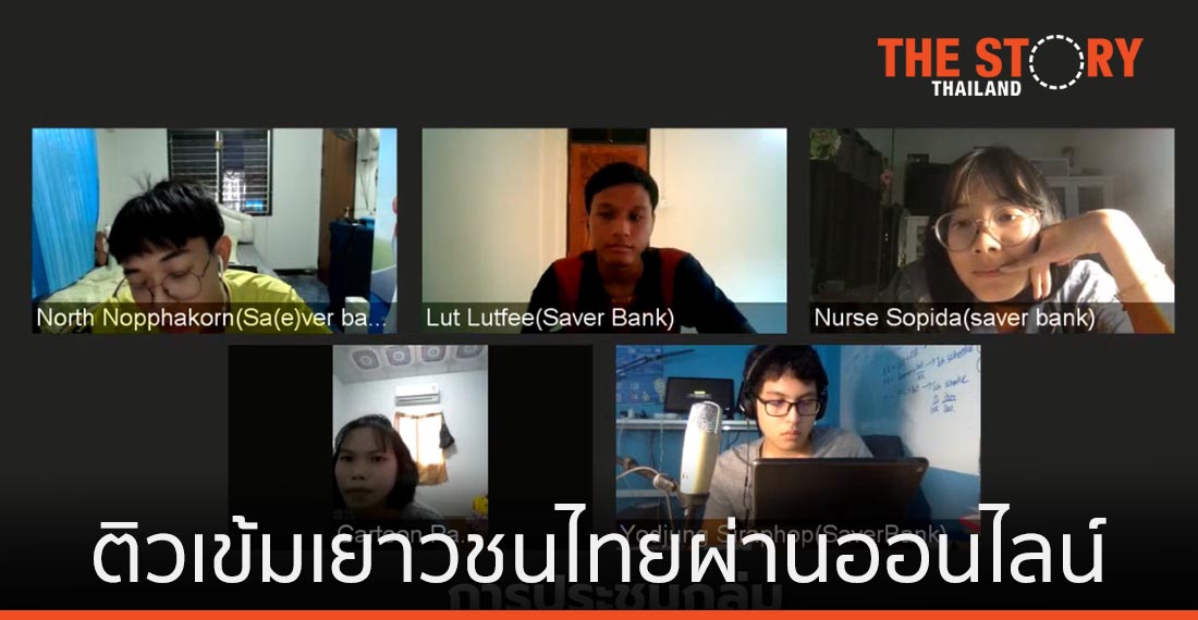 ซีพี ออลล์ จัด “Creative AI Camp” ขนทัพกูรูติวเข้มเยาวชนไทยผ่านออนไลน์