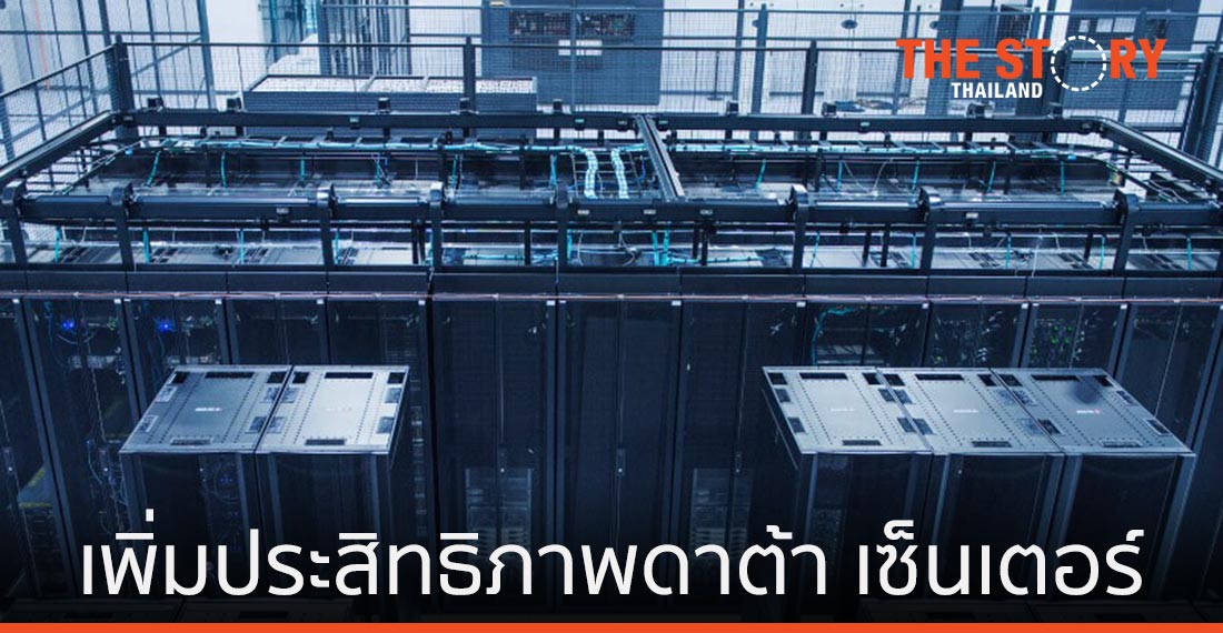 ความท้าทายการเพิ่มประสิทธิภาพพลังงานให้ดาต้า เซ็นเตอร์