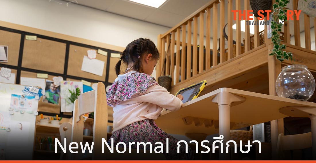 Globish เผย 4 รูปแบบการเรียนรับ New Normal เพื่อการศึกษา
