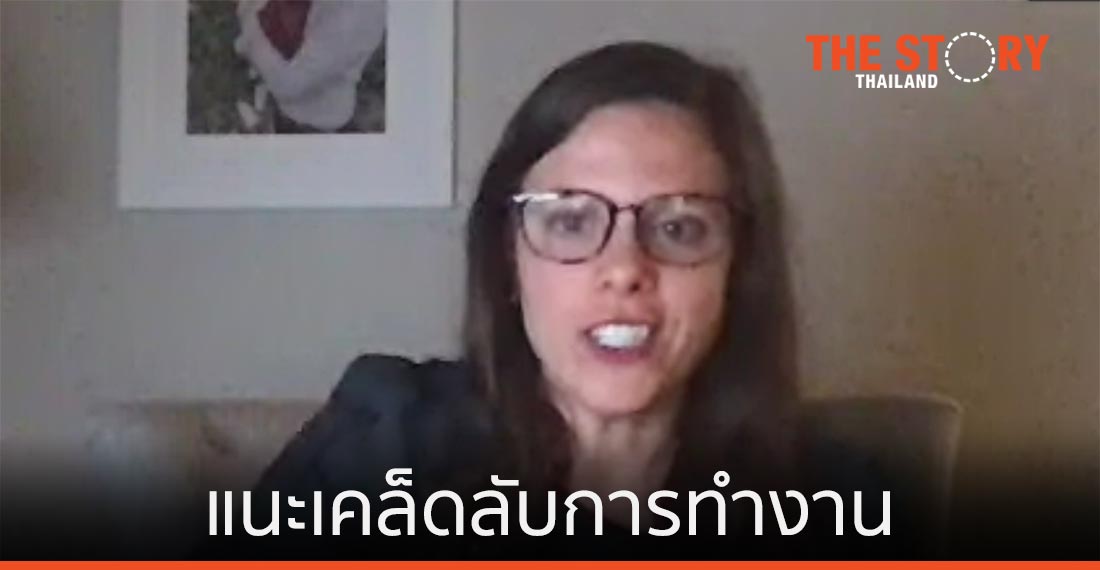 Google แนะวีธีสร้างพฤติกรรม ช่วยให้ทำงานได้อย่างมีประสิทธิภาพ