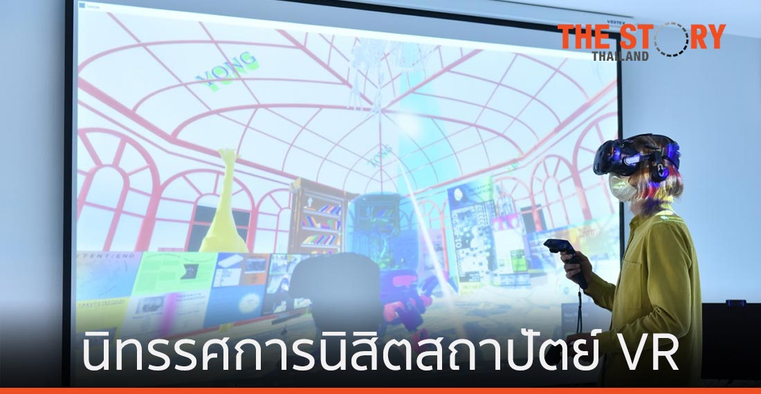 INDA Parade 2020 นิทรรศการแสดงผลงานนิสิตสถาปัตย์ รูปแบบ VR