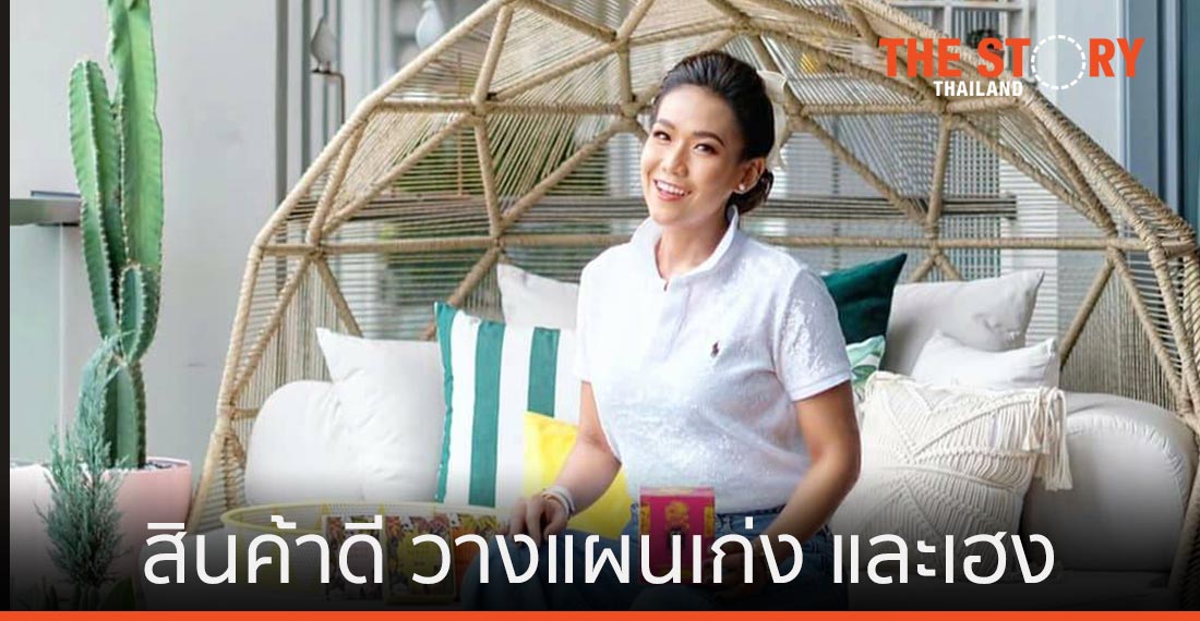 ทำธุรกิจสไตล์กาละแมร์ สินค้าดี วางแผนเก่ง และเฮง ต้องไปควบคู่กัน