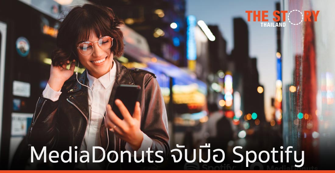 MediaDonuts ปิดดีลเป็นตัวแทนขายโฆษณา Spotify ในไทย
