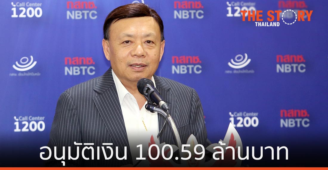 กสทช. อนุมัติเงิน 100.59 ล้านบาท สนับสนุน รพ.รัฐ สู้โควิด-19