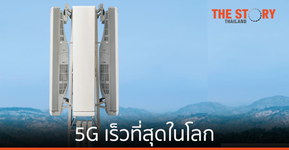 โนเกีย ทุบสถิติโลกความเร็ว 5G สูงสุดที่ 4.7 Gbps