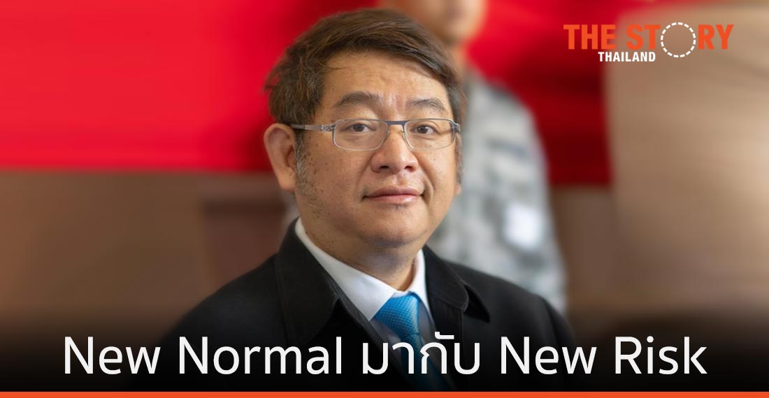 New Normal หลังโควิด-19 … โลกที่ Cyber Security และ Privacy ไปคู่กัน