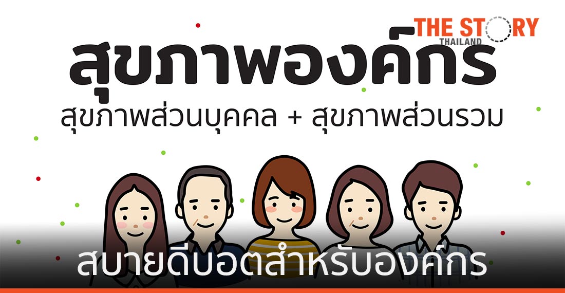 สบายดีบอต เพิ่มฟีเจอร์บันทึกสุขภาพสำหรับองค์กร