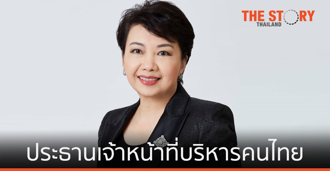 ซีเมนส์ แต่งตั้ง “สุวรรณี สิงห์ฤาเดช” นั่งประธานเจ้าหน้าที่บริหารคนไทยคนแรกในไทย