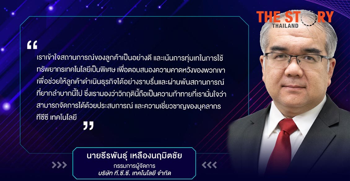 “ปรับตัวแบบทันท่วงที” ทางรอดเดียวในวิกฤติโควิด-19