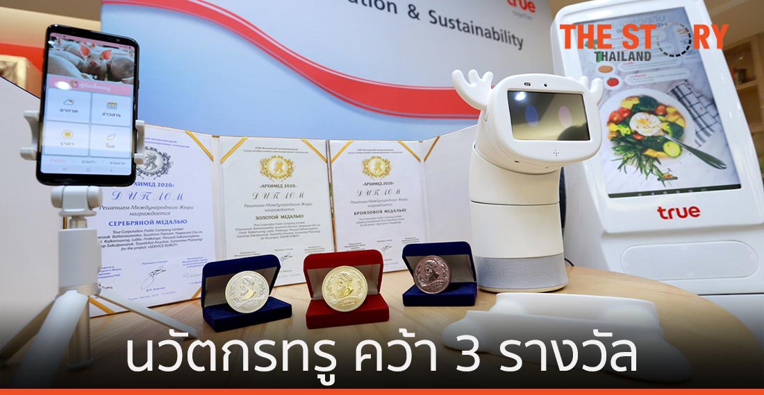 นวัตกรทรู คว้า 3 รางวัล จากเวที ARCHIMEDES-2020 ที่รัสเซีย