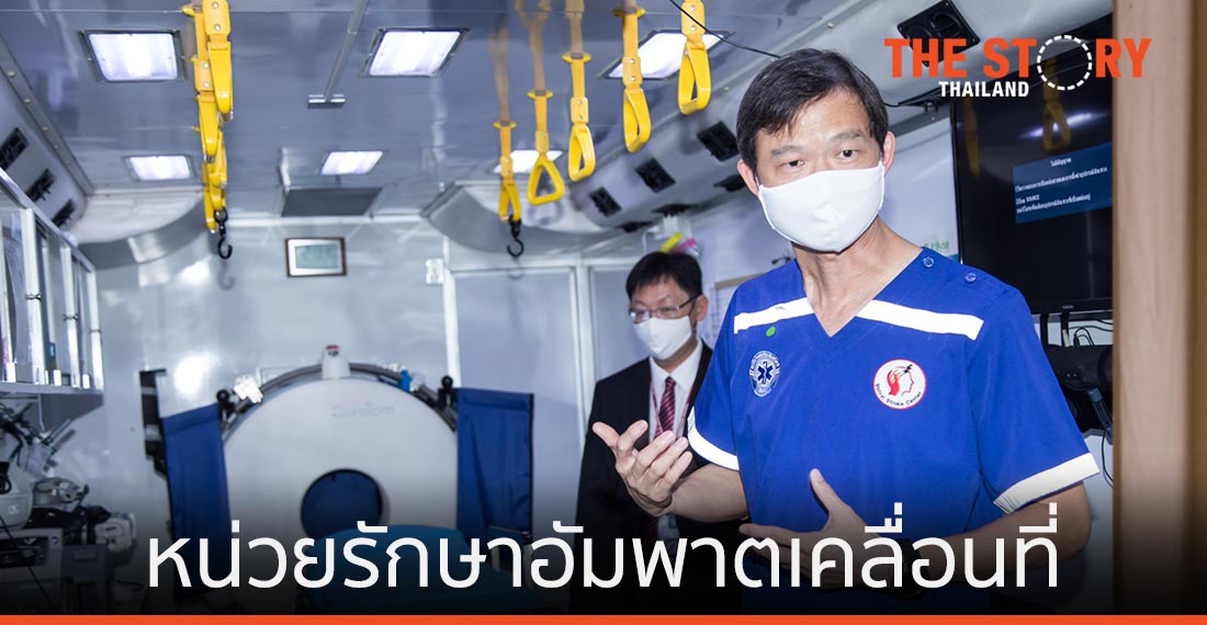ทรู ร่วมกับ แพทยศาสตร์ศิริราชพยาบาล นำ 5G ยกระดับหน่วยรักษาอัมพาตเคลื่อนที่