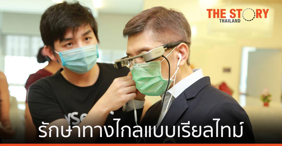 ทรู 5G จับมือ รพ.รามาฯ พัฒนา  AR Glasses รักษาทางไกลแบบเรียลไทม์