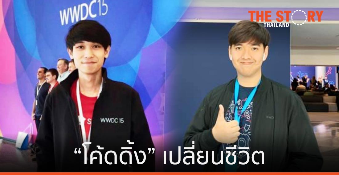 “แฟร์-ฟีม”…โค้ดดิ้ง เปลี่ยนพื้นฐานความคิดและชีวิต