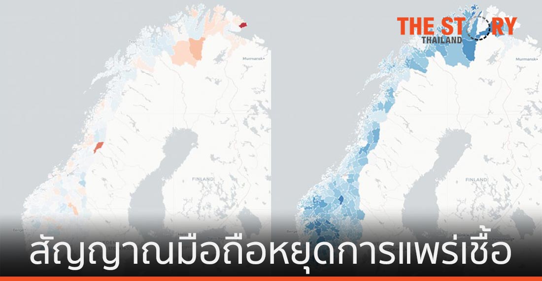 เปิดเคสนอร์เวย์ สัญญาณมือถือช่วยหยุดการแพร่ระบาดโควิด-19