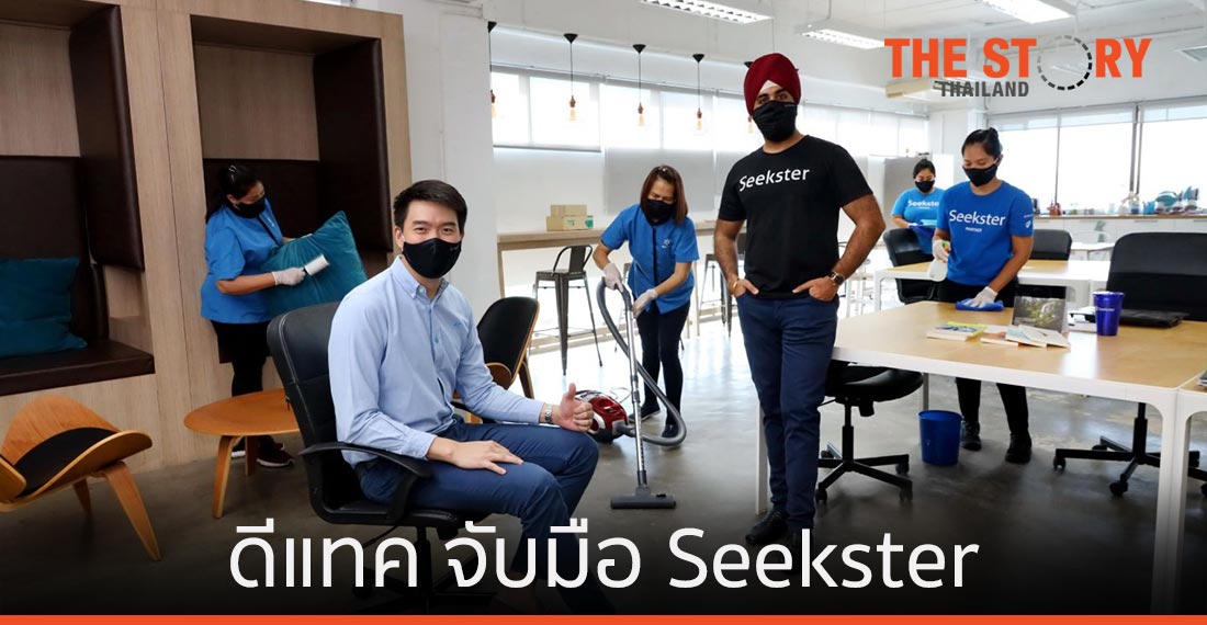 ดีแทค จับมือ Seekster ช่วยลูกค้าธุรกิจทำความสะอาดฆ่าเชื้อในสำนักงาน