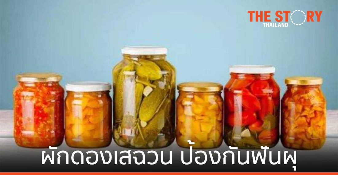 นักวิทย์จีน-อิสราเอลพบแบคทีเรียใน ‘ผักดองเสฉวน’ ป้องกันฟันผุได้