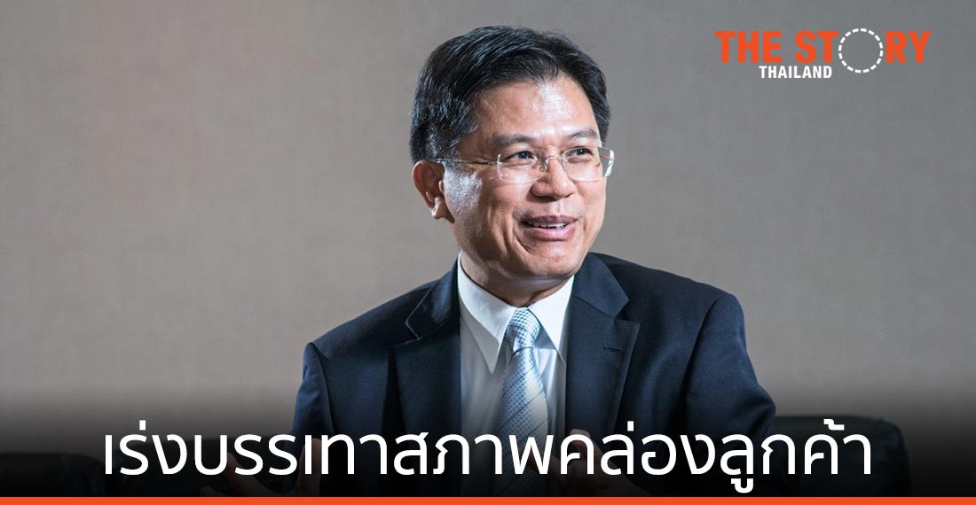 ธนาคารพาณิชย์เร่งบรรเทาสภาพคล่องลูกค้าทุกกลุ่ม