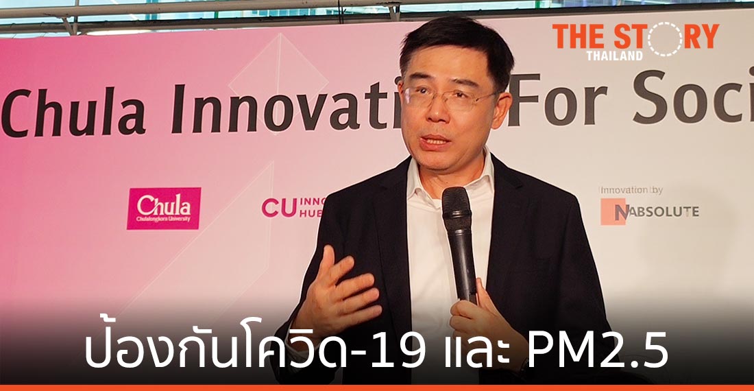 แนบโซลูท จับมือ ไทเกอร์พล๊าส พัฒนาสเปรย์ใช้กับหน้ากากผ้า ป้องกันโควิด-19 และ PM2.5