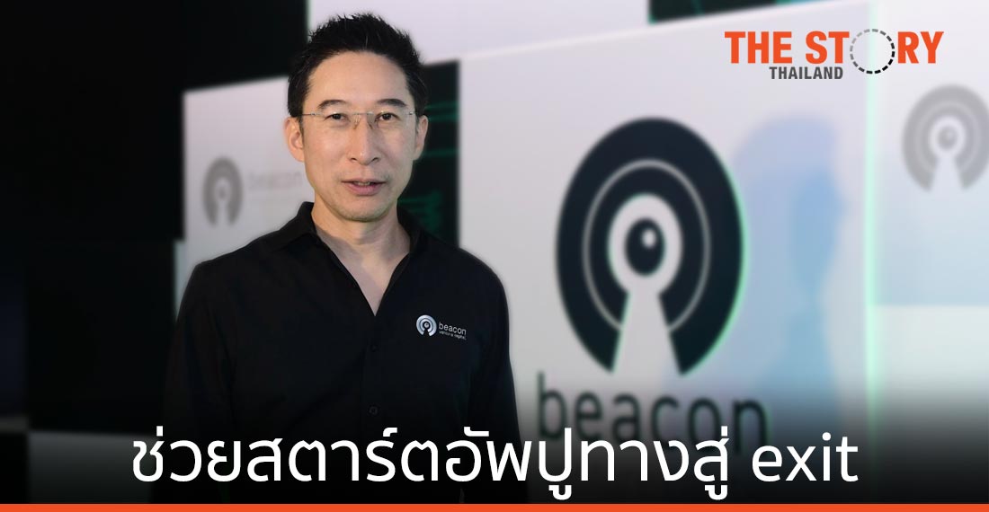 CVC ไทย เงินทุนเหลือแต่ระวังการลงทุน เตรียมช่วยปูทางสู่ exit