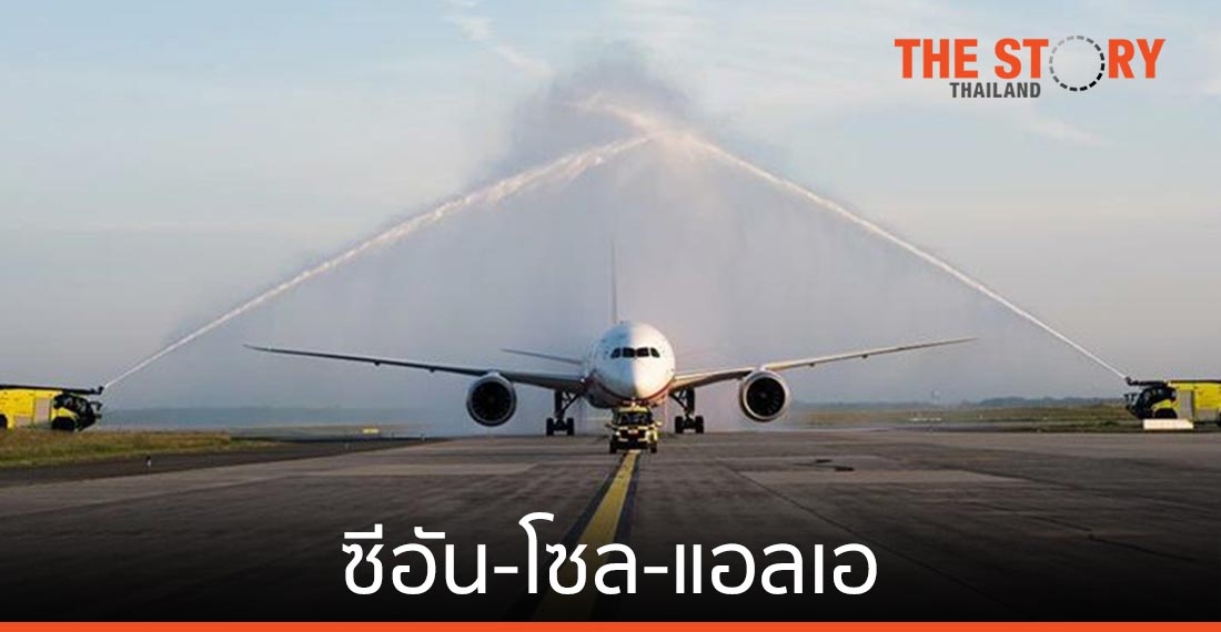 จีนเปิดเส้นทางบินขนส่งสินค้าข้ามทวีป ‘ซีอัน-โซล-แอลเอ’