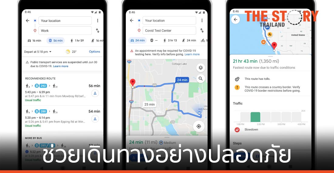 Google Maps แนะฟีเจอร์ช่วยเดินทางช่วงโควิด-19 อย่างปลอดภัย