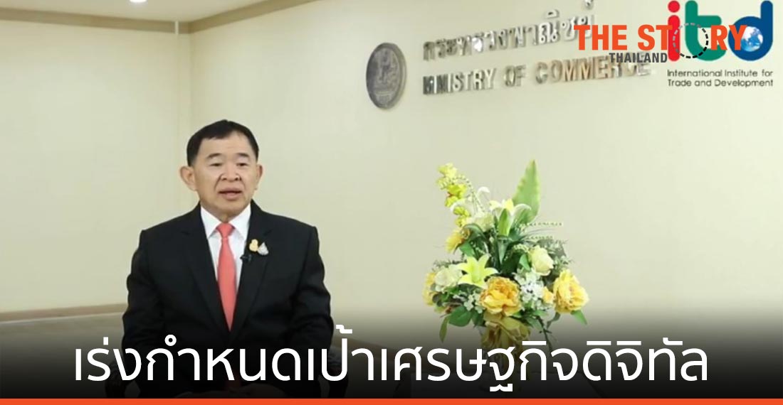 เปิดผลวิจัยยุค New Normal เร่งกำหนดเป้าเศรษฐกิจดิจิทัลให้ชัด