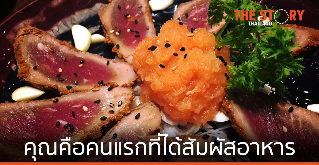 เทคโนโลยีไร้สัมผัส ไร้อาหารปนเปื้อน