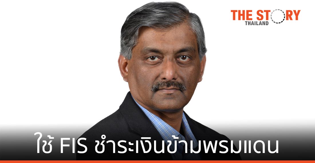 JCB ใช้เทคโนโลยี FIS ชำระเงินข้ามพรมแดนผ่านคิวอาร์โค้ด