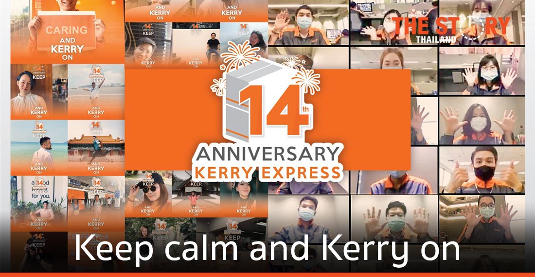 Kerry จัดแคมเปญ “Keep calm and Kerry on” ฉลองครบรอบ 14 ปี