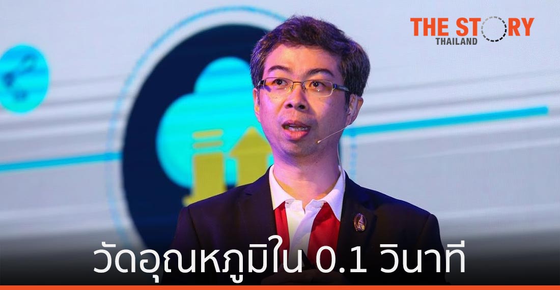 มิวเทอร์ม เฟสเซนซ์ นวัตกรรมไทย วัดอุณหภูมิใน 0.1 วินาที