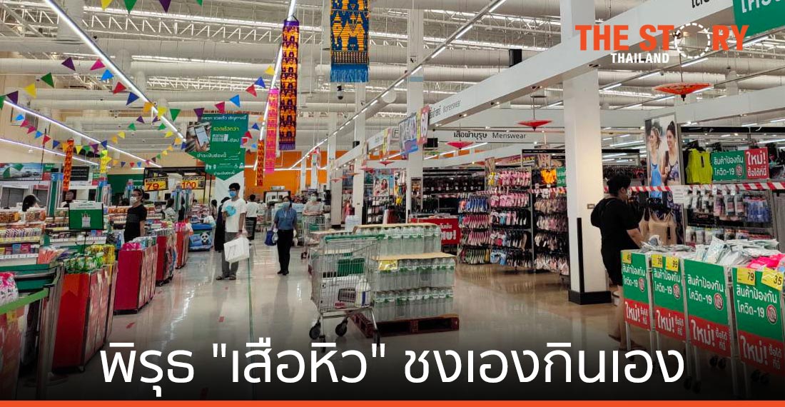 พิรุธ “เสือหิว” จ้องถลุงงบฟื้นศก.4 แสนลบ. “ชงเองกินเอง”