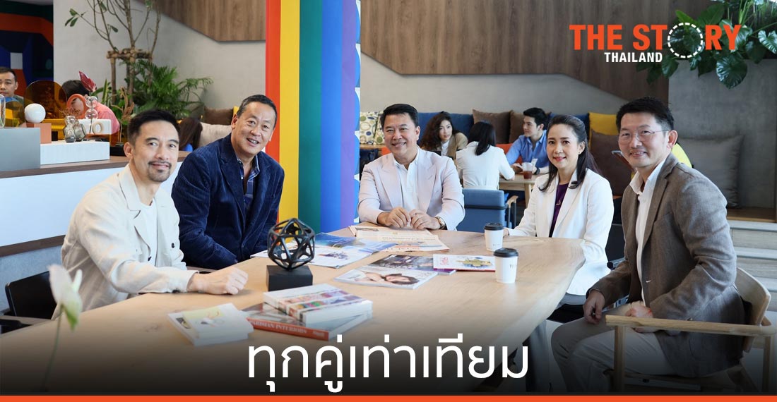 ทุกคู่เท่าเทียม .... กู้ร่วมซื้อบ้านได้