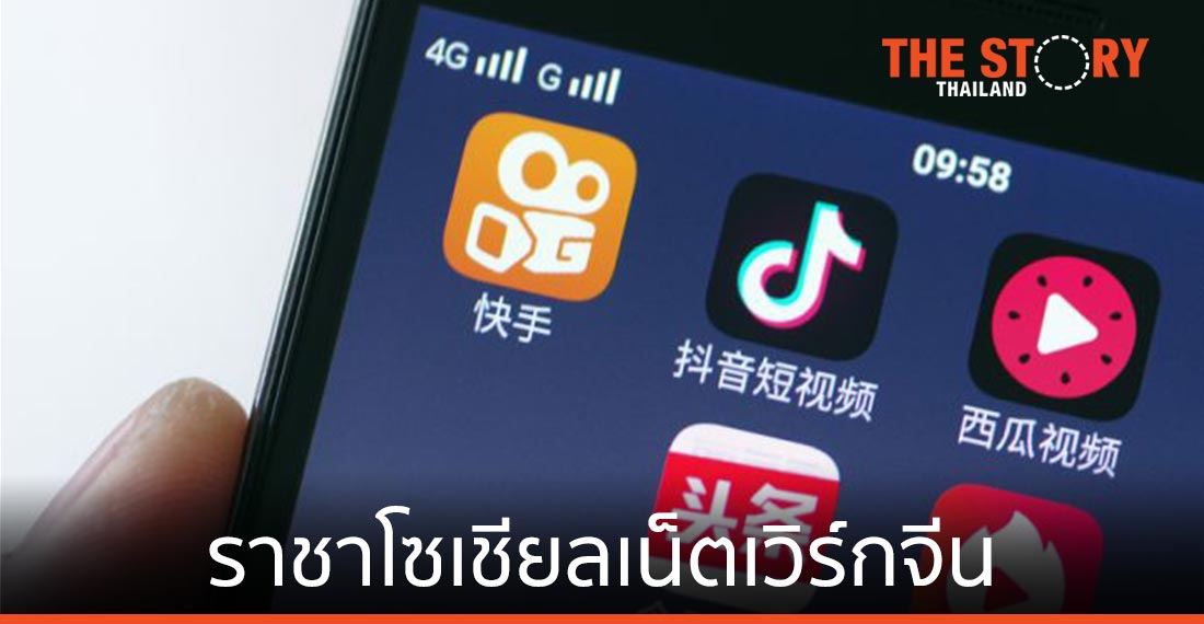 เข้าใจ ‘TikTok’ ราชาโซเชียลเน็ตเวิร์กจีน ผ่านมุมมองของนักการตลาดอิตาลี