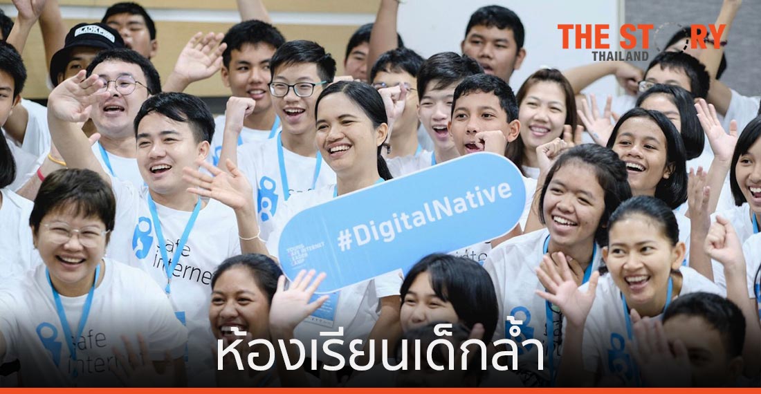 “ห้องเรียนเด็กล้ำ” หลักสูตรที่ไม่มีในห้องเรียน แต่มีในโลกชีวิตจริง