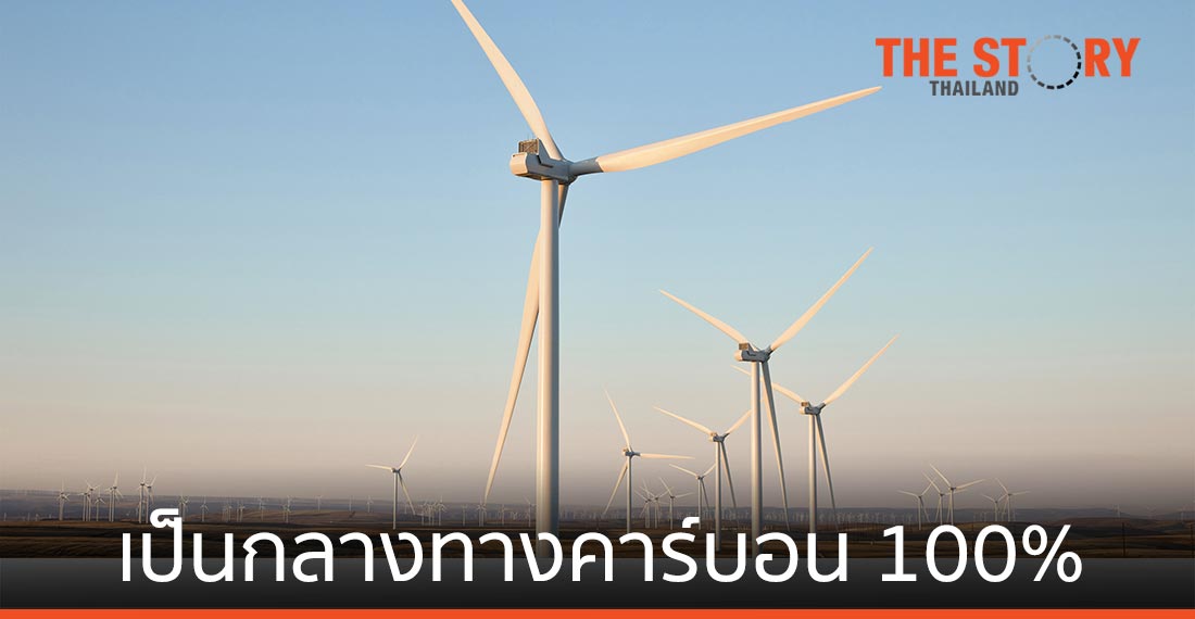 Apple มุ่งมั่นที่จะเป็นกลางทางคาร์บอน 100 เปอร์เซ็นต์ ทั้งในซัพพลายเชนและผลิตภัณฑ์ภายในปี 2030