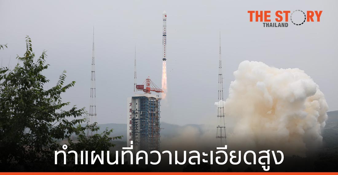 จีนส่งดาวเทียมทำแผนที่ความละเอียดสูง ดวงใหม่ขึ้นอวกาศ