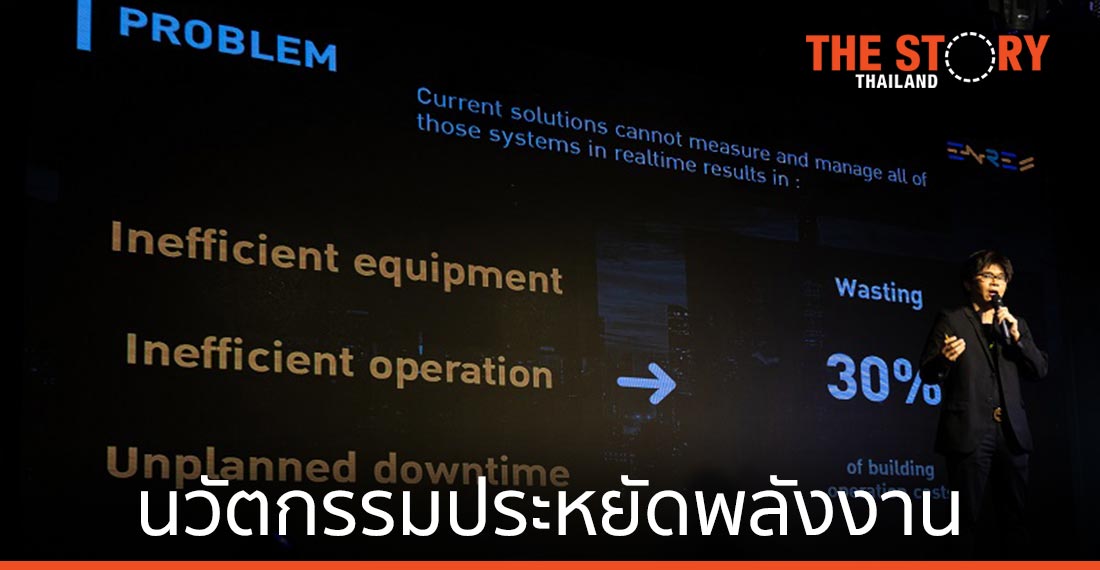 ENRES คว้าสุดยอดดิจิทัลสตาร์ตอัพไทย ชูโซลูชันพลังงานต่อยอดเมืองอัจฉริยะ