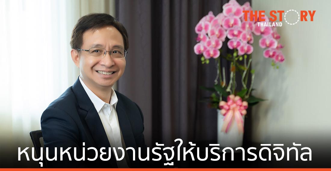 โควิด-19 ปัจจัยปฏิรูปภาครัฐ DGA หนุนหน่วยงานรัฐให้บริการดิจิทัล