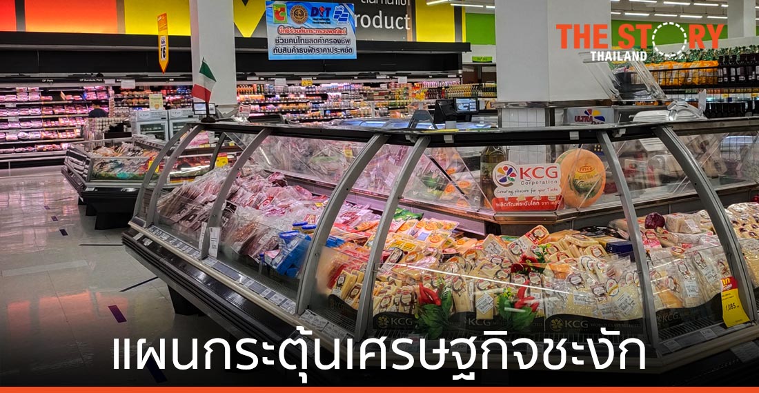 “ขรก.เกียร์ว่าง” แผนกระตุ้นศก.ชะงัก