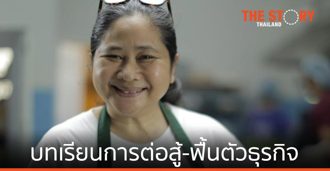 เปิดบทเรียนการต่อสู้และฟื้นตัวธุรกิจทาง Facebook จากผู้ประกอบการร้านอาหาร ‘เป็นลาว’