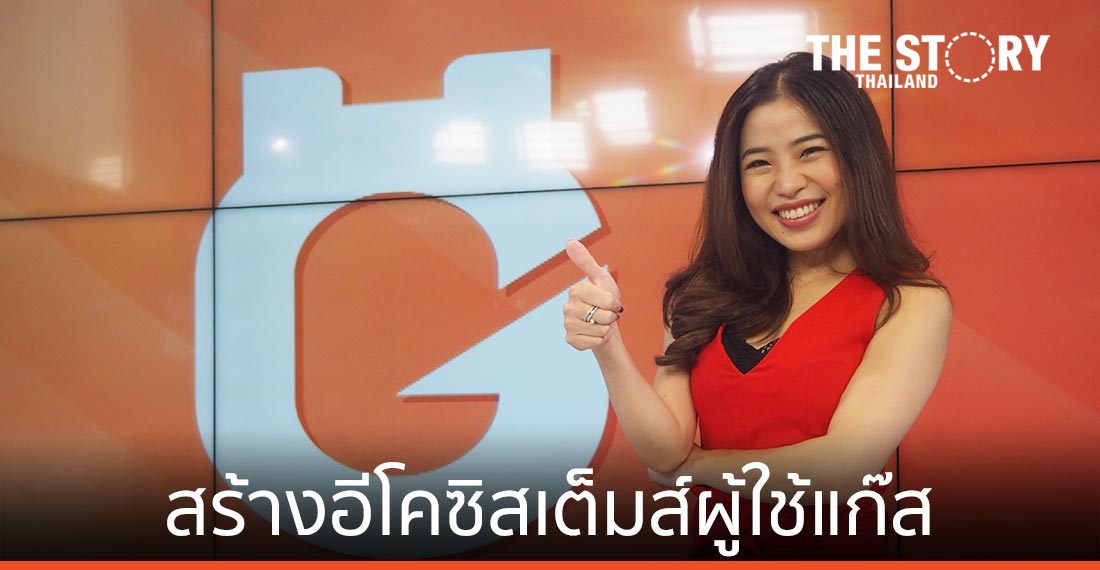 FinGas ทรานส์ฟอร์มร้านแก๊ส สร้างอีโคซิสเต็มส์ผู้ใช้แก๊ส