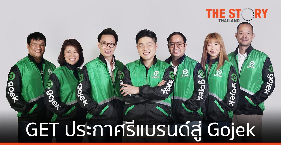 GET ประกาศรีแบรนด์สู่ Gojek ภายใต้ทีมผู้บริหารไทยชุดเดิม