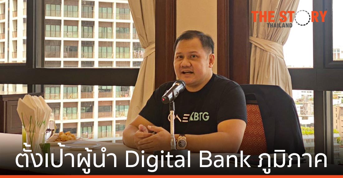 KBTG เดินหน้าลุยเป้าหมาย Regional Tech Company ใน 2024