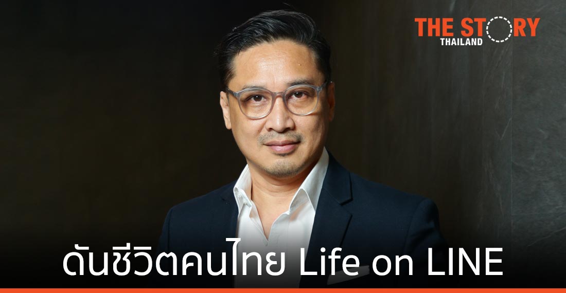 LINE ตอกย้ำ บทบาท Beyond Super App ดันชีวิตคนไทย Life on LINE