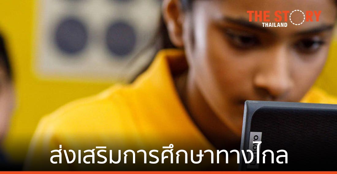 เลอโนโว ขยายกลุ่มผลิตภัณฑ์ซอฟต์แวร์ส่งเสริมการศึกษาทางไกล