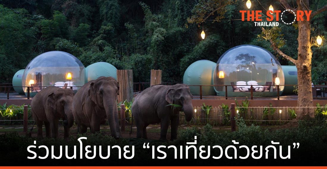 ไมเนอร์ ทยอยเปิดโรงแรมทั่วไทย พร้อมร่วมนโยบาย “เราเที่ยวด้วยกัน”
