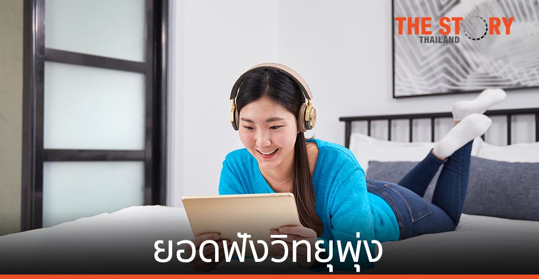 คนเครียดโควิด ดันยอดฟังวิทยุพุ่ง