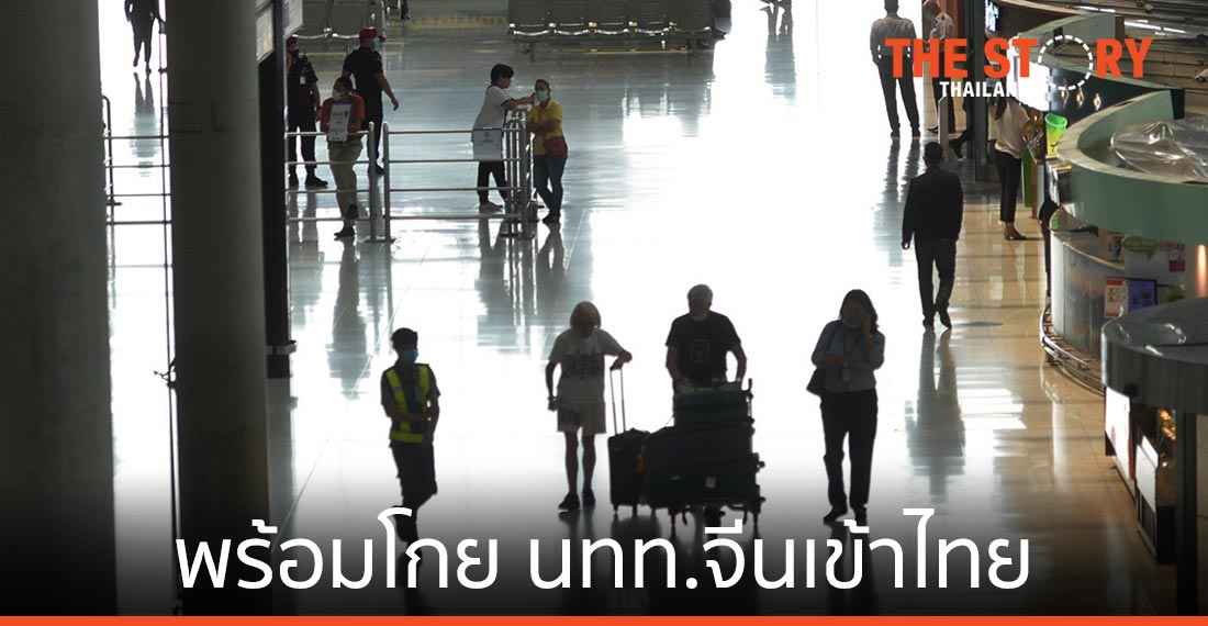 “ทริปดอทคอม” พร้อมโกย นทท.จีนเข้าไทยทันทีที่เปิดน่านฟ้า