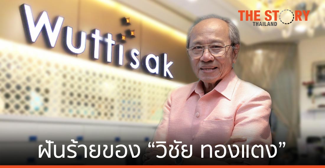 “วุฒิศักดิ์ คลินิก” ฤาจะเป็นอีกหนึ่งฝันร้ายของ วิชัย ทองแตง